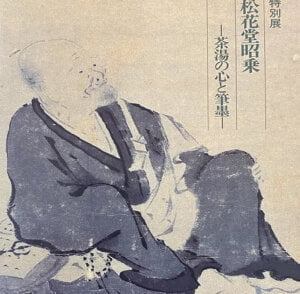 Shojo Shokado 1584-1639