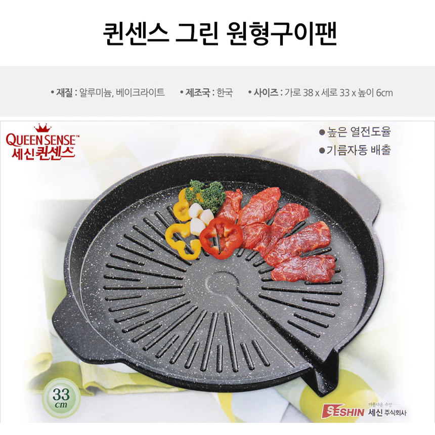 Korean Round Bbq Grill Packaging