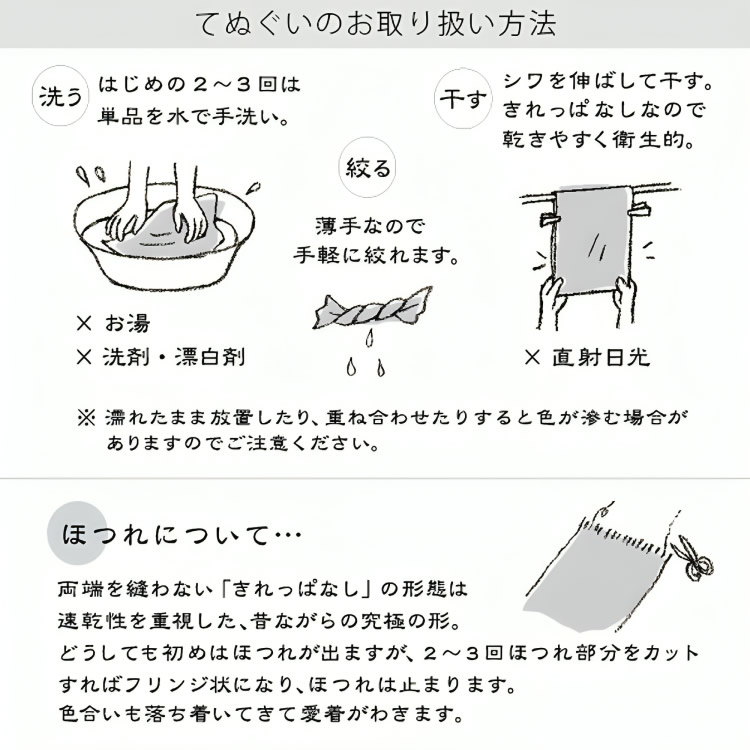 Proper Care Guide For Your Japanese Tenugui