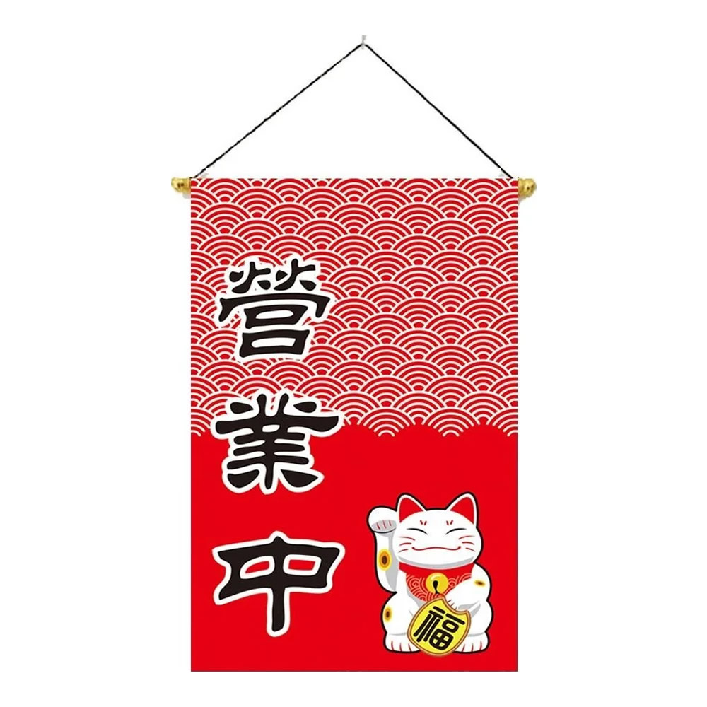 Japanese Izakaya Sushi Banner