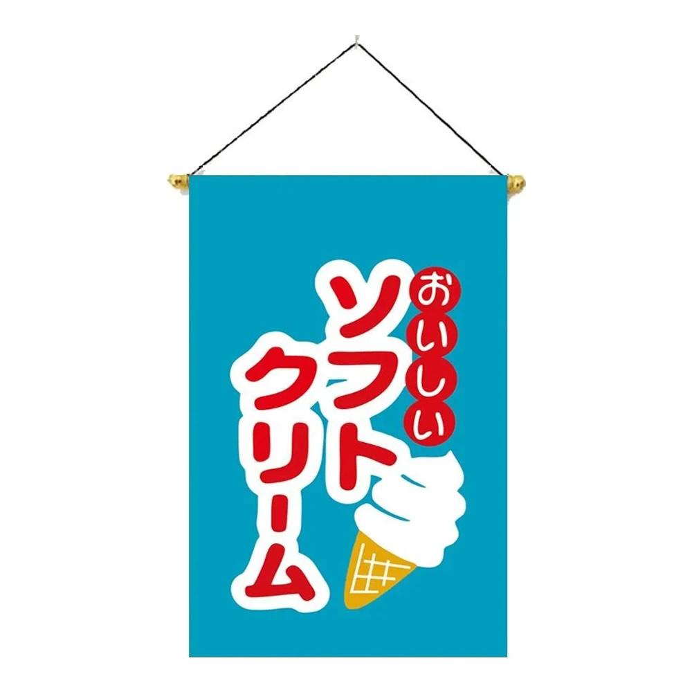 Japanese Izakaya Sushi Flag 2