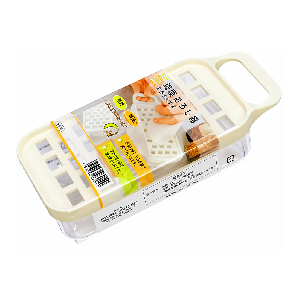 Orosun Double-Sided Grater & Container