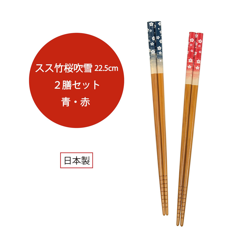 Sakura Fubuki Bamboo Chopstick