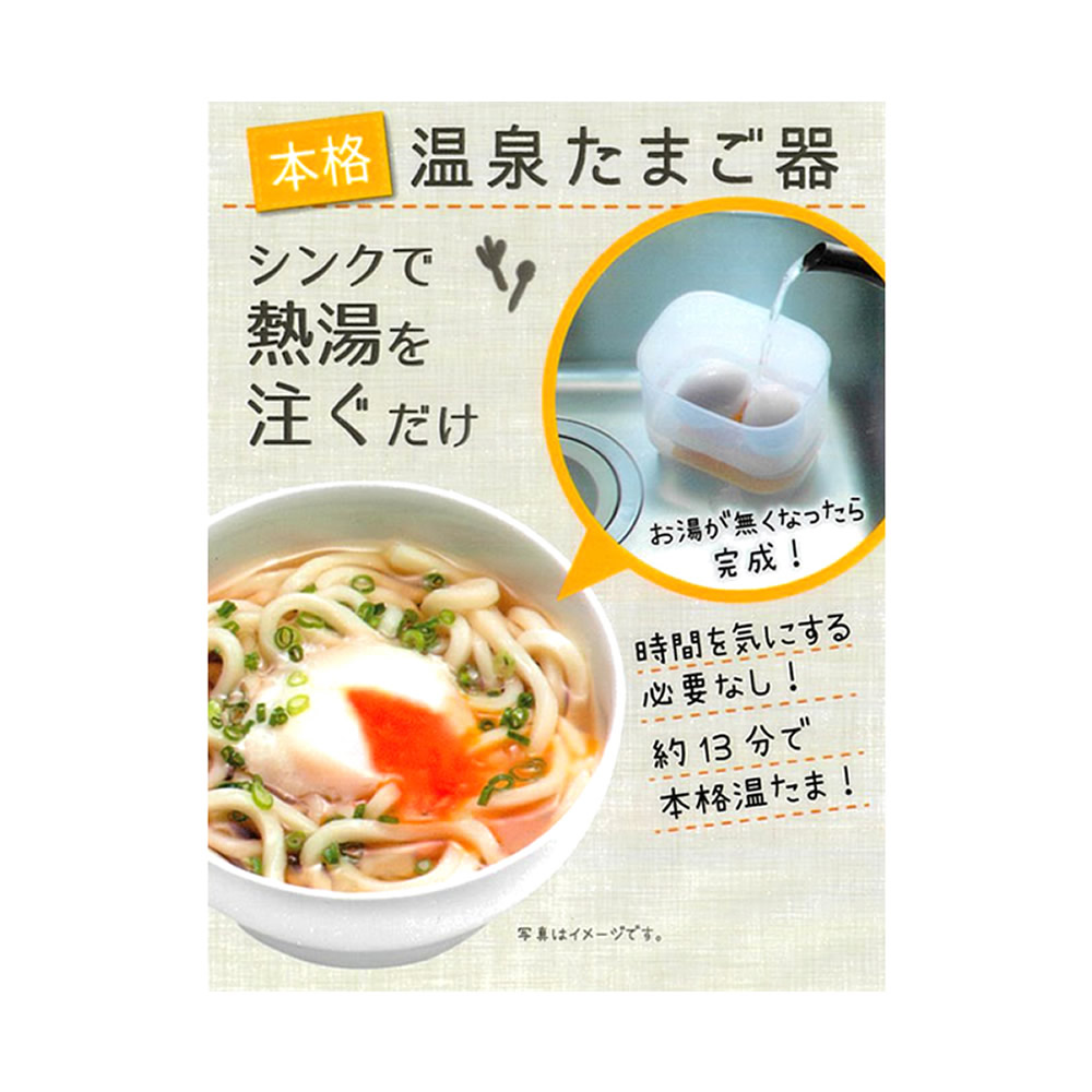 Hot Spring Egg Maker