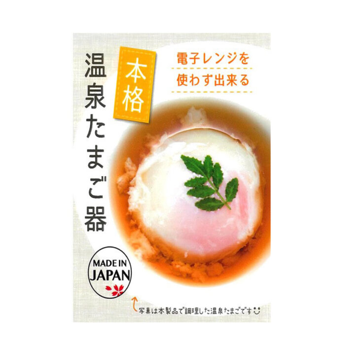 Hot Spring Egg Maker