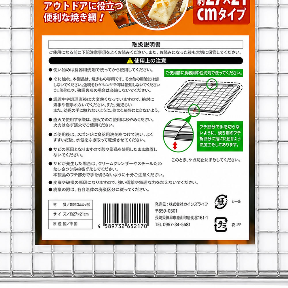 Iron Bbq Grilling Mesh Instructions