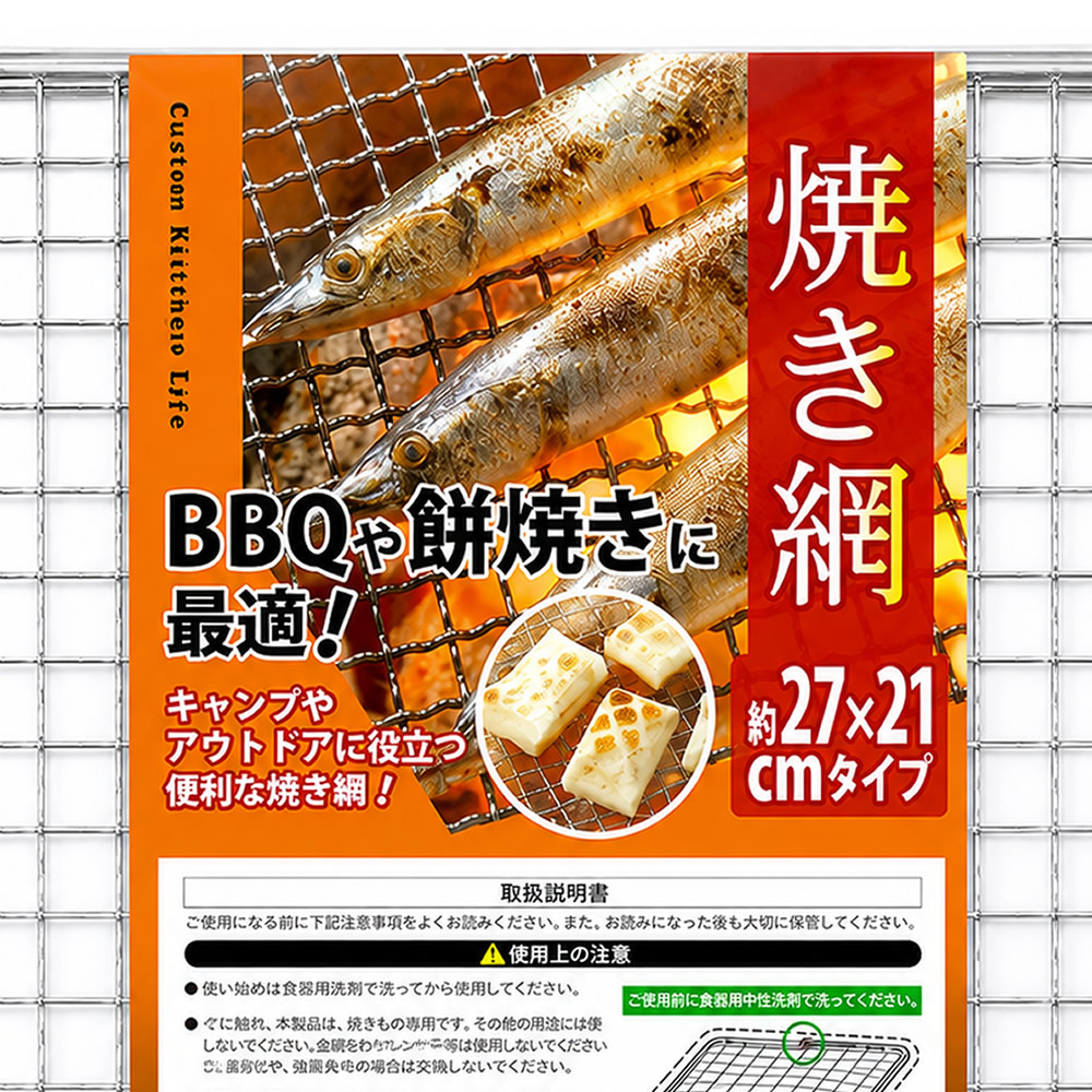 Iron Bbq Grilling Mesh