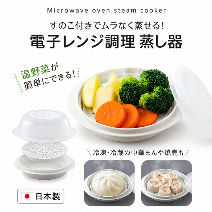 Microwave Oven Steamer