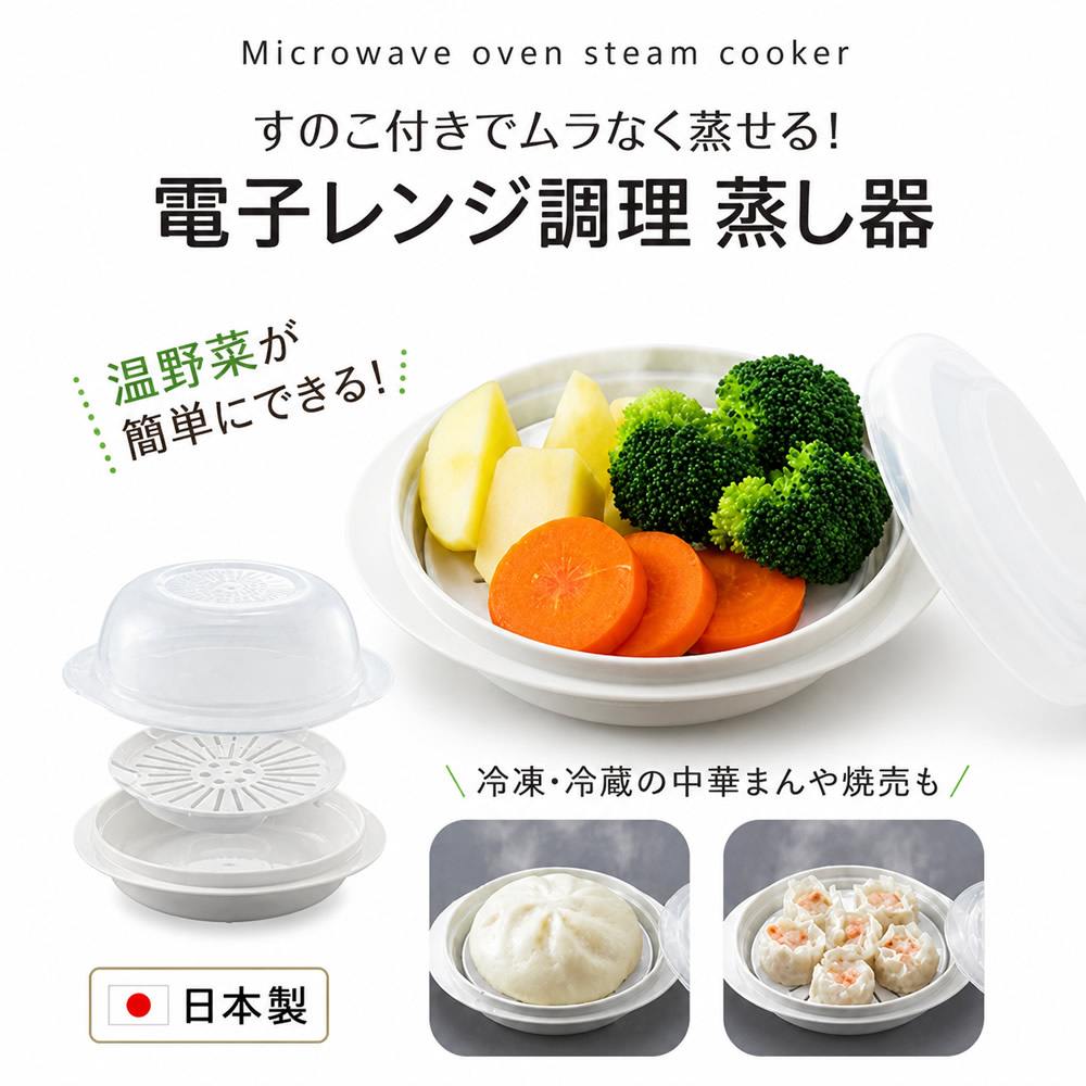 Microwave Oven Steamer