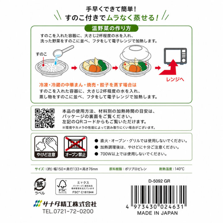 Microwave Oven Steamers