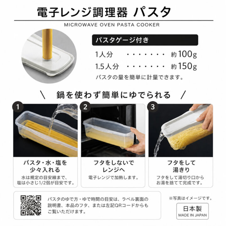 Microwave Pasta Cooker