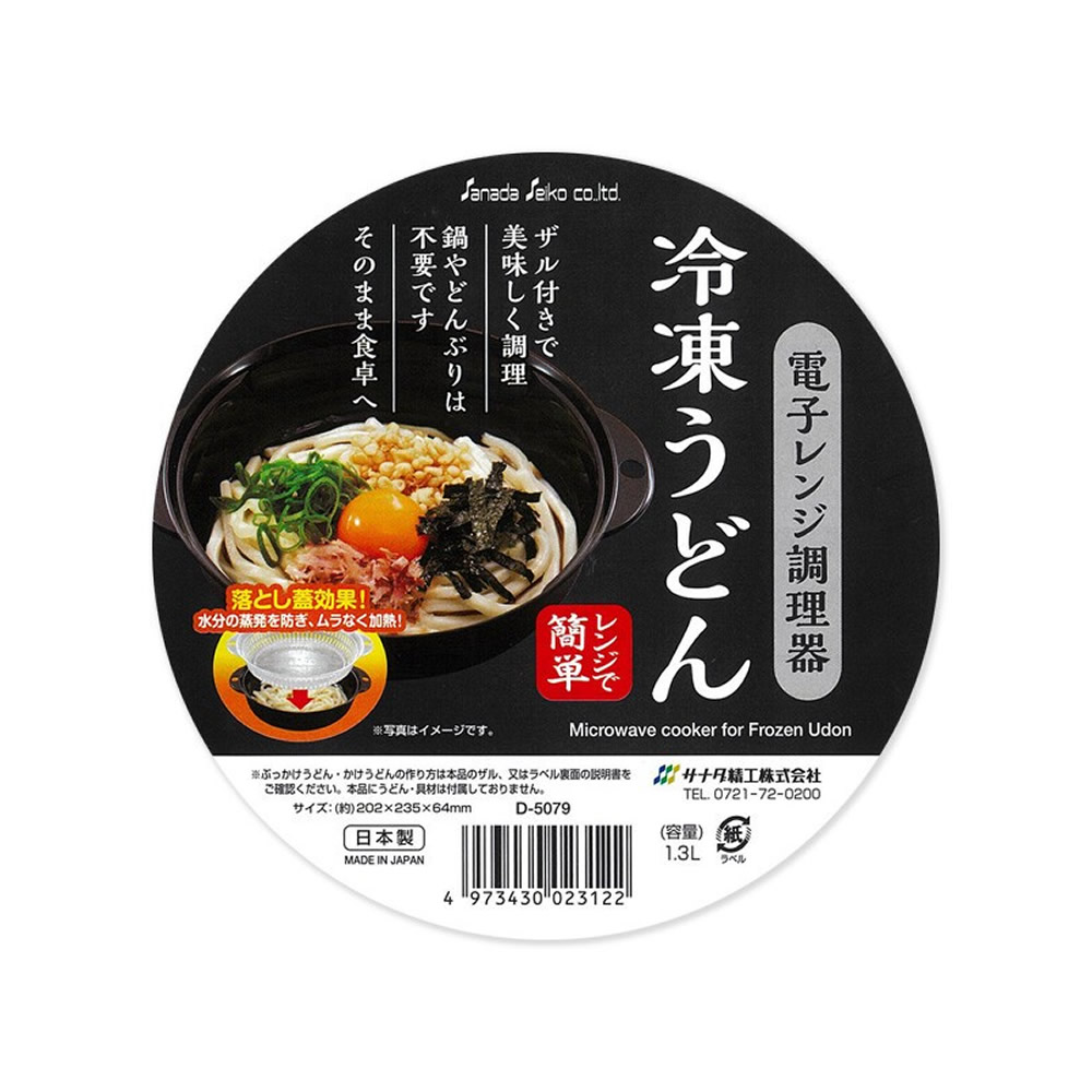 Microwave Udon Noodle Cookers