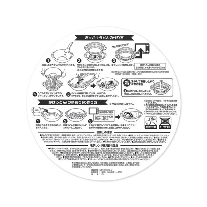 Udon Noodle Cooker