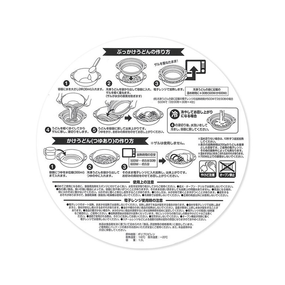 Udon Noodle Cooker