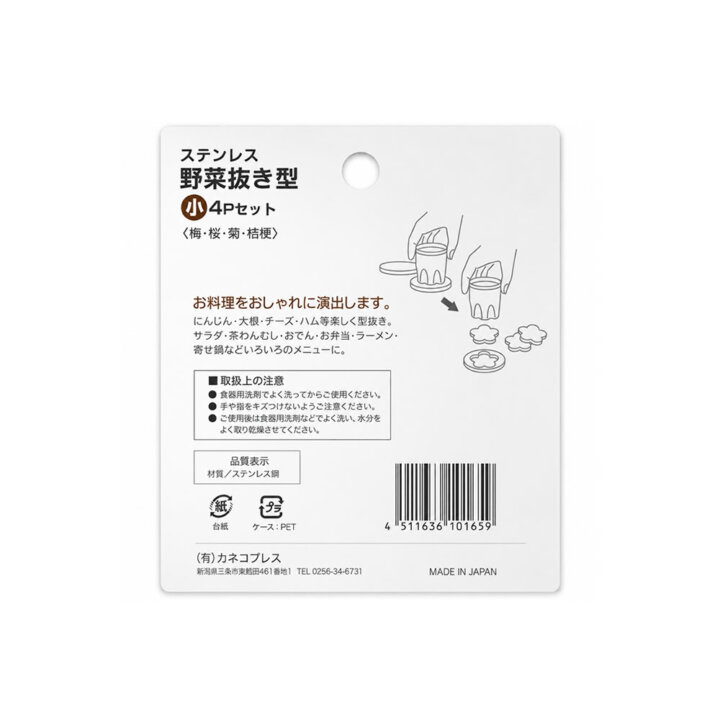 Vegetable Cutter Mold Set Instructions