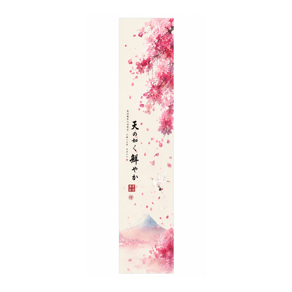 Kizuna Blossom & Mt Fuji Table